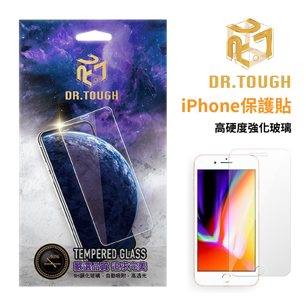 【DR.TOUGH 硬博士】強化玻璃保護貼 (半版)｜iPhone SE 3/2/12/Pro/Max 螢幕保護貼