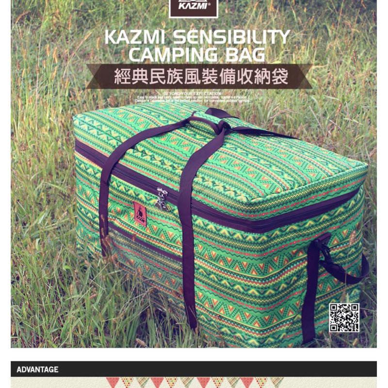 KAZMI 經典民族風裝備收納袋100L(綠色)