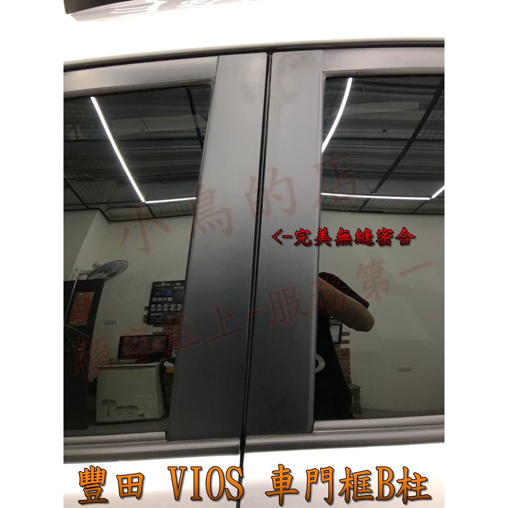 【小鳥的店】2018-23年 YARIS VIOS 車門框B柱 隔音條 風切聲 防塵 防水 兩入 配件改裝