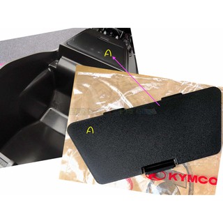 光陽 公司品【KRV 原廠 內裝-空濾 上蓋】護罩、護蓋、車殼