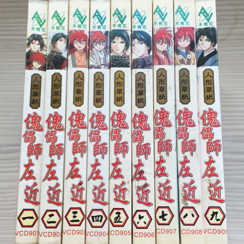 正版動漫vcd 人型草紙傀儡師左近 蝦皮購物