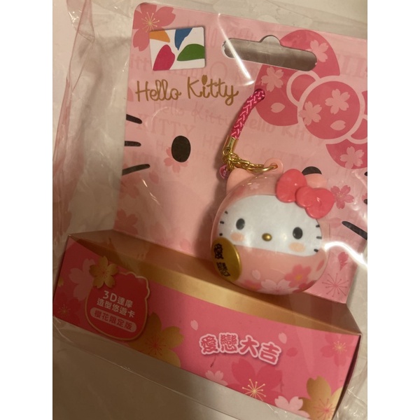 Hello kitty 3D通摩造型悠遊卡  櫻花限定版