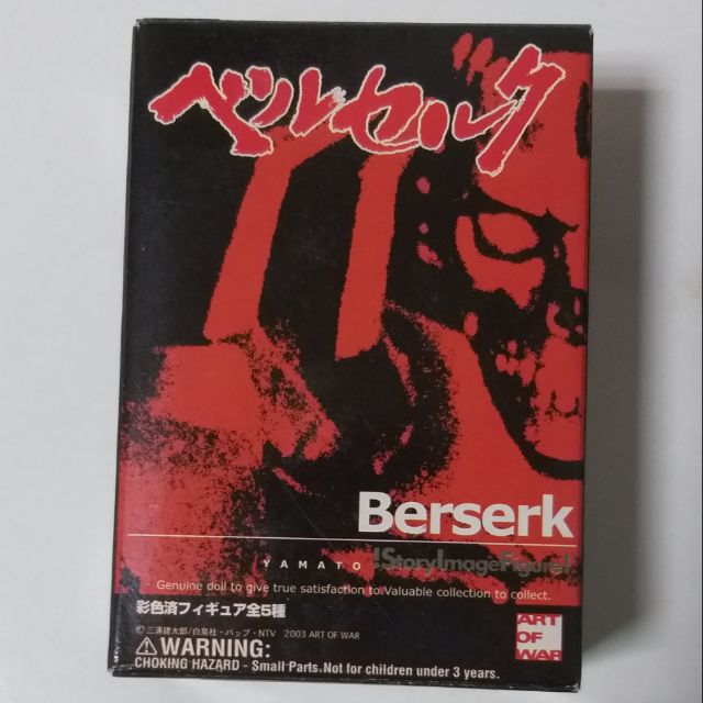 烙印勇士 BERSERK ART OF WAR Vol.1~Vol.3