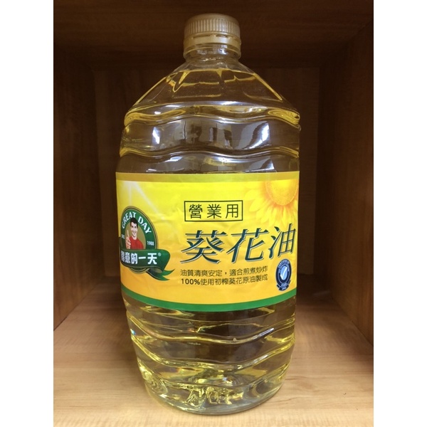 葵花油 優惠推薦 22年7月 蝦皮購物台灣