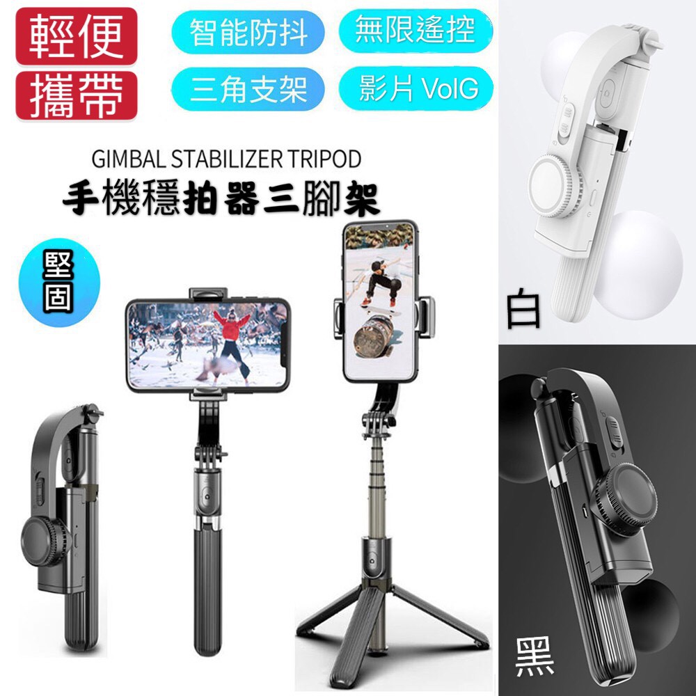 雲台自拍棒 Ptt Dcard討論與高評價網拍商品 2021年11月 飛比價格