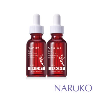 【NARUKO牛爾】紅薏仁健康美白精華(2入)(精華液/亮白/角質)