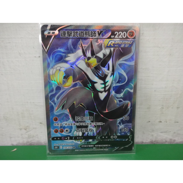 熊龍 連擊武道熊師V的價格推薦- 2025年10月| 比價比個夠BigGo