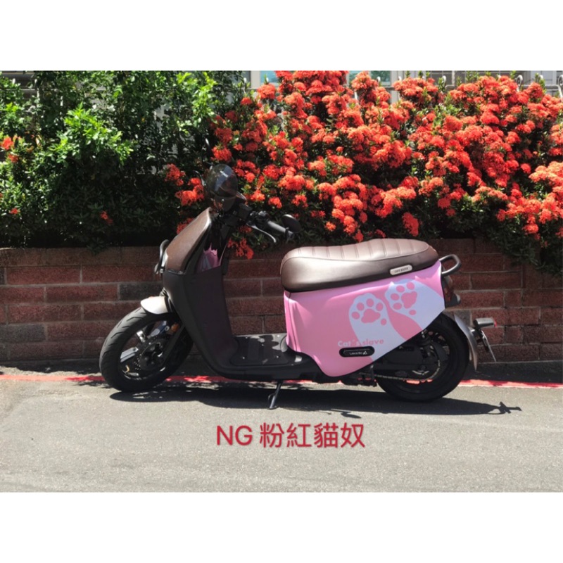 Gogoro 防刮套 NG 粉紅貓奴