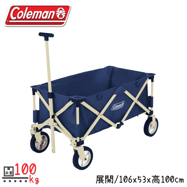 【Coleman 美國 四輪拖車《藍/白》】34613/置物推車/折疊式裝備拖車//露營裝備手推車/收納袋/悠遊山水