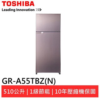 TOSHIBA 東芝 510公升一級雙門變頻電冰箱 GR-A55TBZ(N) 大型配送