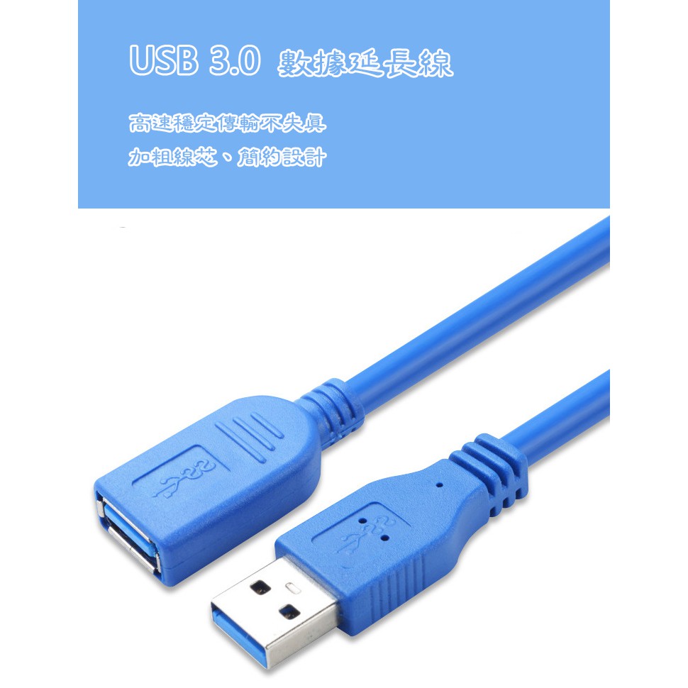 USB 延長線 高速3.0 數據延長線 全銅 公對母 數據線 帶磁環 A公 TO A母 1.5米 3米 1.5M 3M