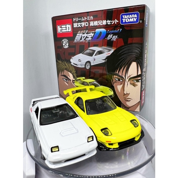天然石ターコイズ 頭文字D ドリームトミカ 高橋啓介 FD3S RX-7 - ミニカー