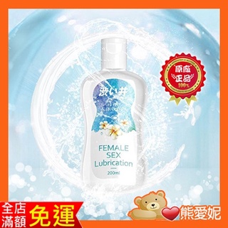 DRYWELL 涉井 人體潤滑液 200ML 30ml 水性潤滑液 做愛前戲 水溶性潤滑液 人體潤滑劑 夫妻情趣用品