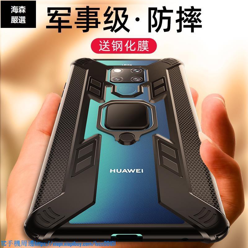 軍事級防摔華為mate20pro保護殼 HUAWEI p30 p30pro 手機殼 防摔全包 帶車載支架 防摔保護殼🔥