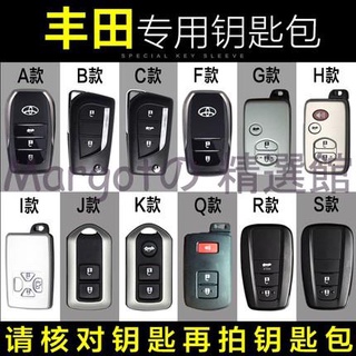 【台灣出貨 免運】TOYOTA豐田汽車 鑰匙皮套Camry真皮遙控器保護套SIENTA/VIOS/ALTIS/CAMRY