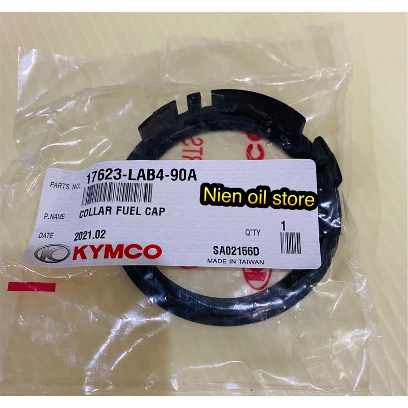 【Nien oil store 】KYMCO 光陽原廠 LAB4 油箱蓋套環