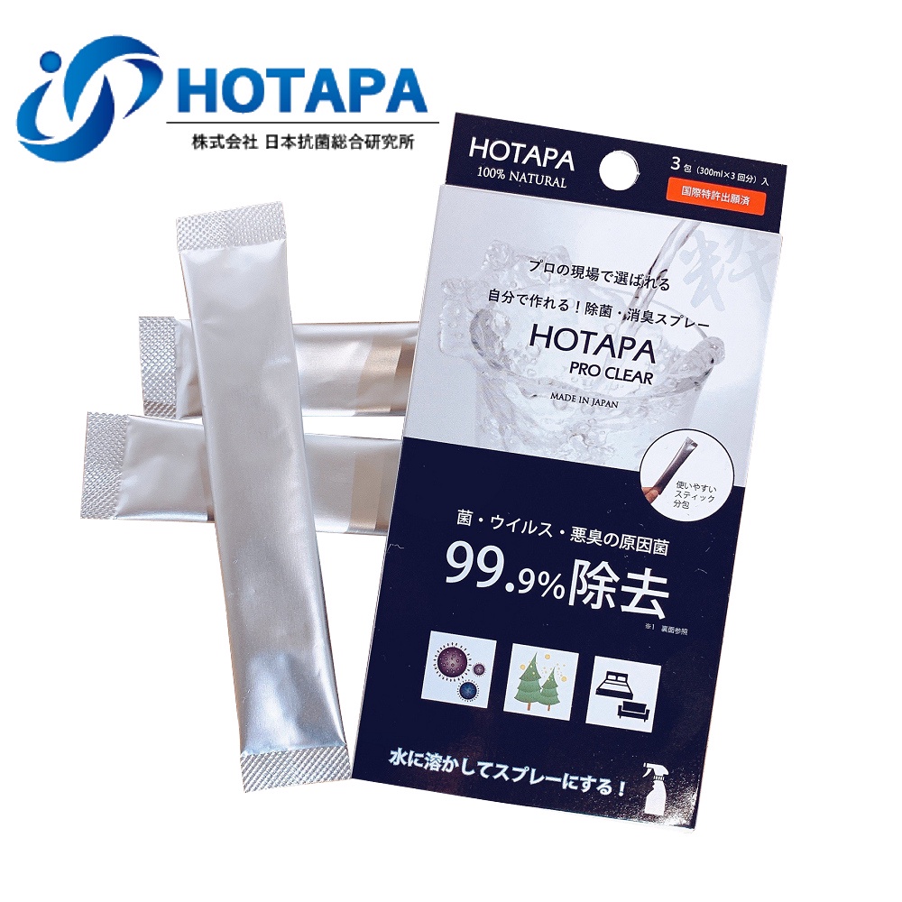 [日本Hotapa] PRO CLEAR 抗菌消臭清潔劑 3包/盒 抗菌消毒 空間除菌除臭 萬用清潔劑 強效清潔劑