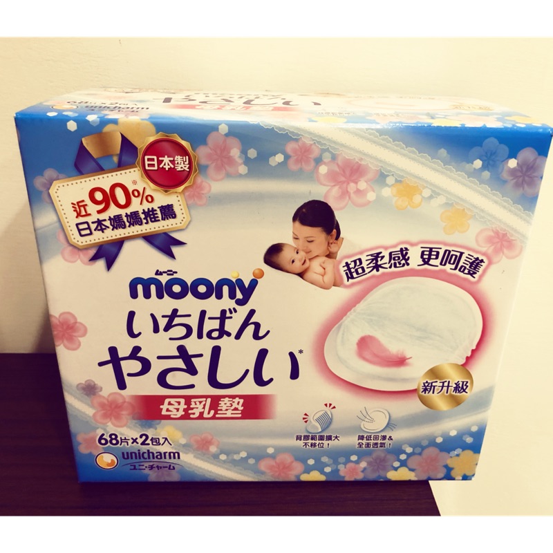 Moony 溢乳墊 68片*2包入 全新