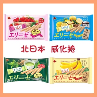 北日本 Bourbon 草莓威化餅 香蕉威化餅 抹茶威化餅 鹽檸檬威化餅 威化餅 威化捲 家庭包 期間限定
