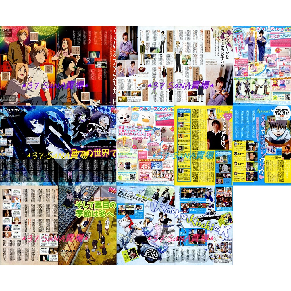 日雜切頁 14p 夏目友人帳 神谷浩史 夏目貴志 貓咪老師 田沼 子狐 名取 銀魂 銀時 新八 神樂 黑岩射手 蝦皮購物