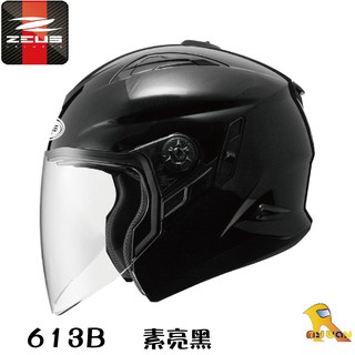 任我行騎士部品 ZEUS 瑞獅 安全帽 ZS-613B 613B 3/4罩 內藏墨鏡 #素亮黑