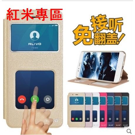 紅米note5 雙視窗翻蓋皮套 蝦皮購物