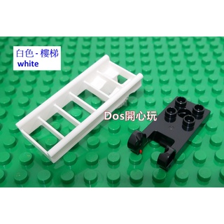 【Duplo 得寶】建築 配件 樓梯 梯子 雲梯，LEGO 大顆粒
