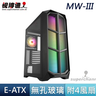 Superchannel 視博通 MW-III ARGB 直立顯卡 E-ATX 散熱 電腦機殼 240 280 水冷排