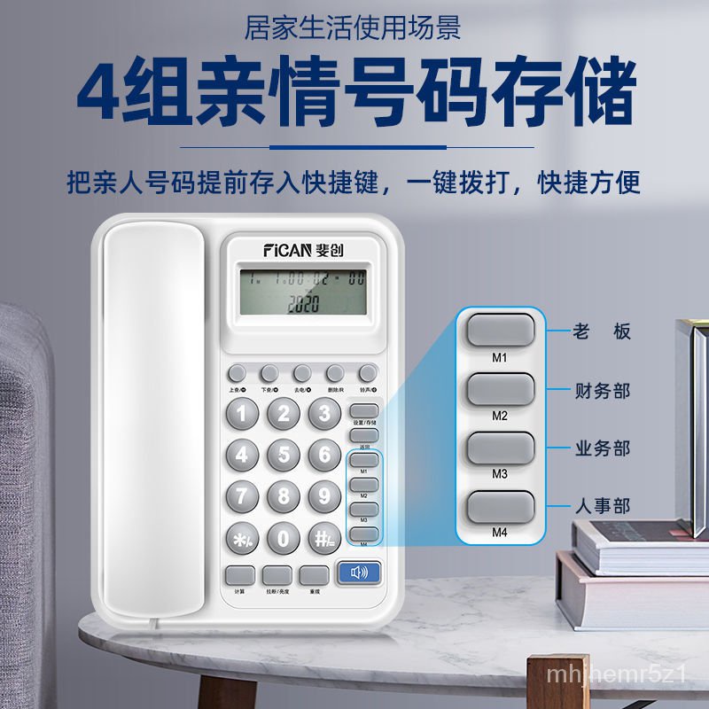 室內電話家用電話辦公電話有線電話 接有線 電話機座機固定電話家用酒店辦公商務電話電信聯通移動secj 蝦皮購物