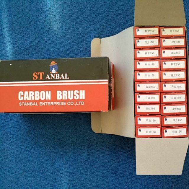 附發票 電動鎚用 STANBAL 史丹堡 碳刷 H41(日立150)/PH65(日立180強力)電錘 一等 英德麗