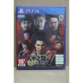 全新現貨 PS4遊戲 人中之龍7 光與暗的去向 中文版