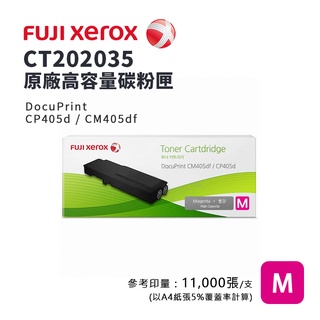 FUJI XEROX CT202035 原廠紅色高容碳粉匣【全新福利出清】｜適 CP405d、CM405df