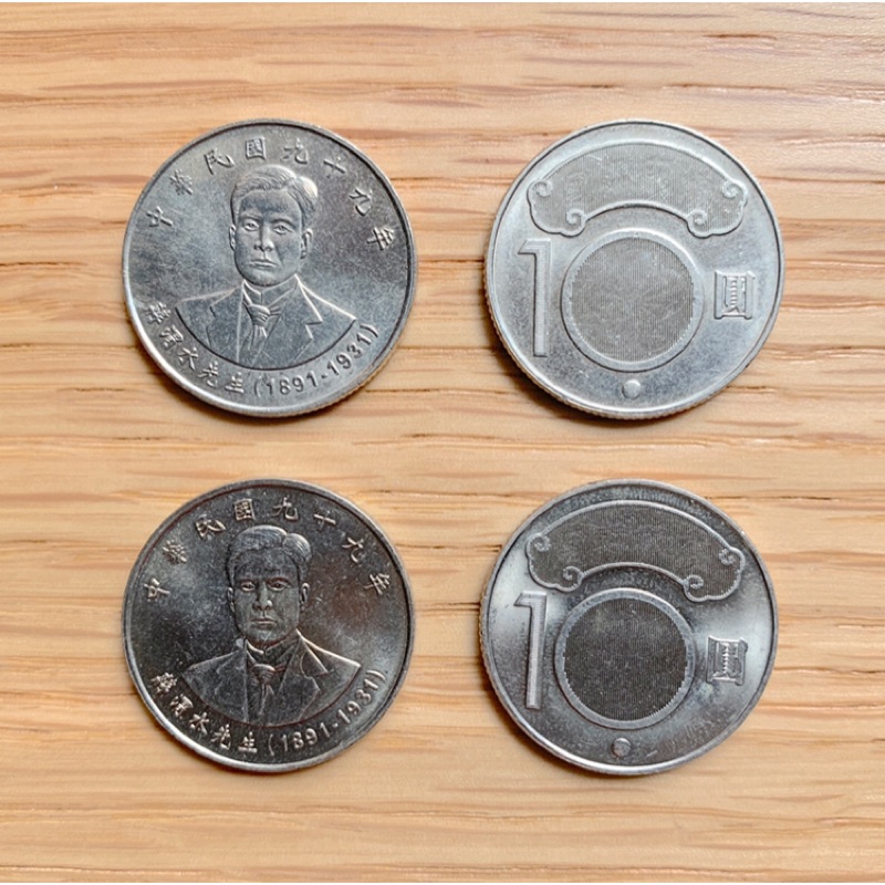 中華民國99年蔣渭水先生10元硬幣 蝦皮購物