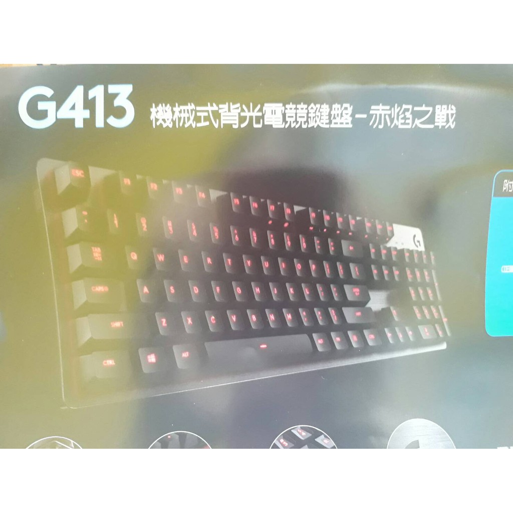 羅技logitech G413 背光機械遊戲鍵盤赤焰之戰usb 遊戲鍵帽機械軸巨集黑色2年保固 蝦皮購物