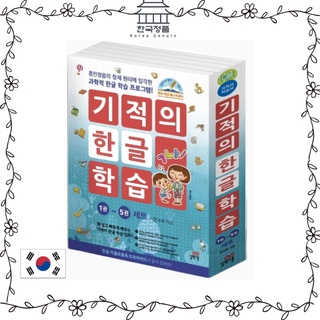 韓國兒童奇蹟韓語學習 1 〜 5 套