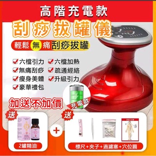 刮痧儀_ 拔罐器_ 電動刮痧儀 _電動拔罐器 _刮痧神器