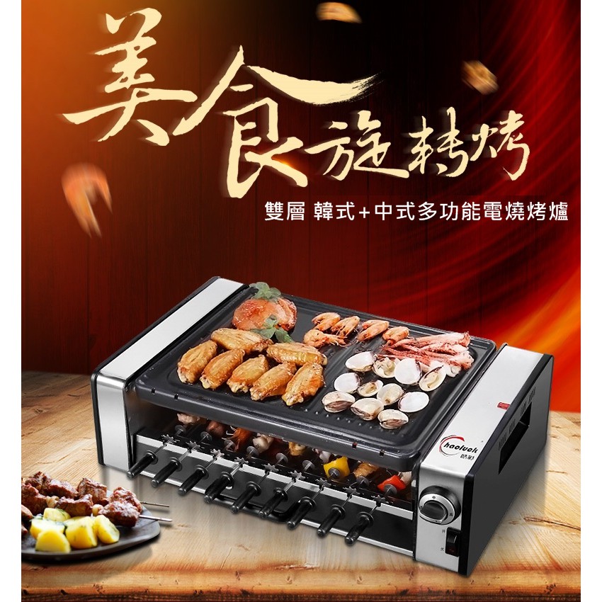 无烟电烤串机 新人首单立减十元 2021年11月 淘宝海外