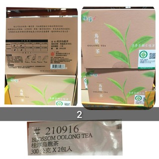 #361#桂淳 烏龍茶 300公克 X 2入#210916好市多代購 茶 茶業 烏龍