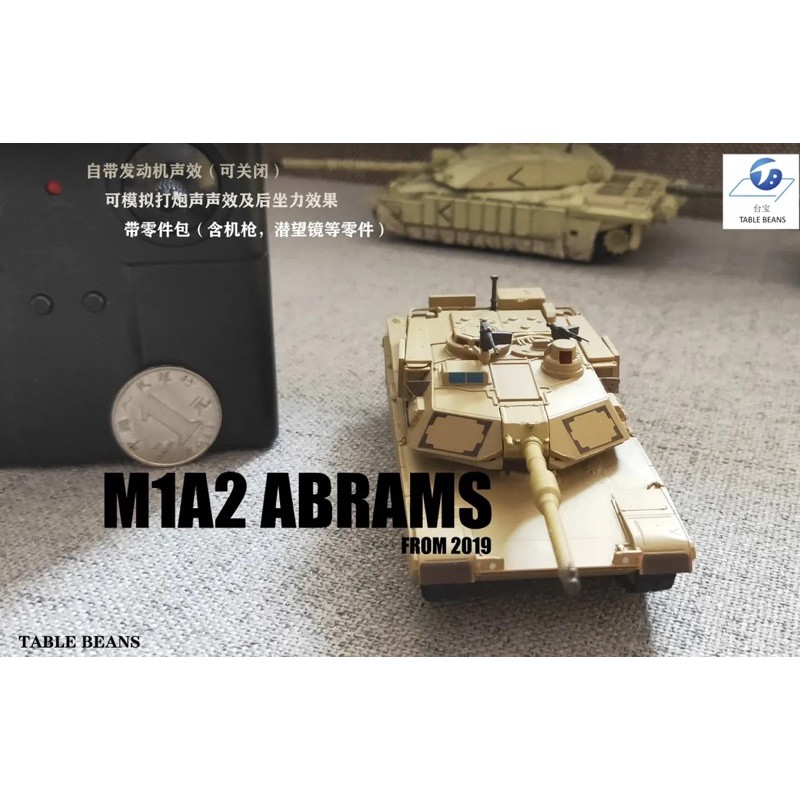 台寶1/72迷你遙控坦克系列，特價出售