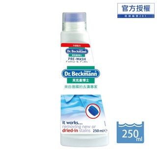 🌟 滿$299送贈品 【Dr. Beckmann】貝克曼博士衣領袖口去漬預潔劑(衣領精) 德國原裝進口