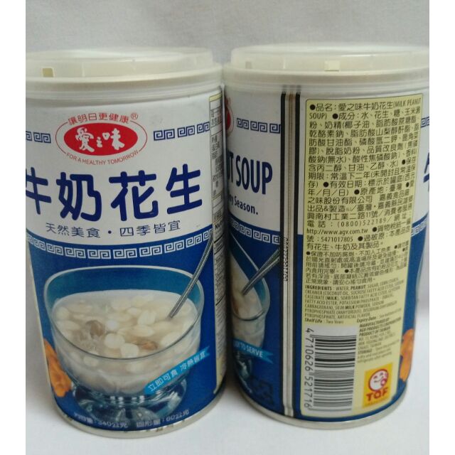 愛之味牛奶花生340公克花生牛奶花生牛奶甜湯鐵罐罐裝飲料箱購 蝦皮購物