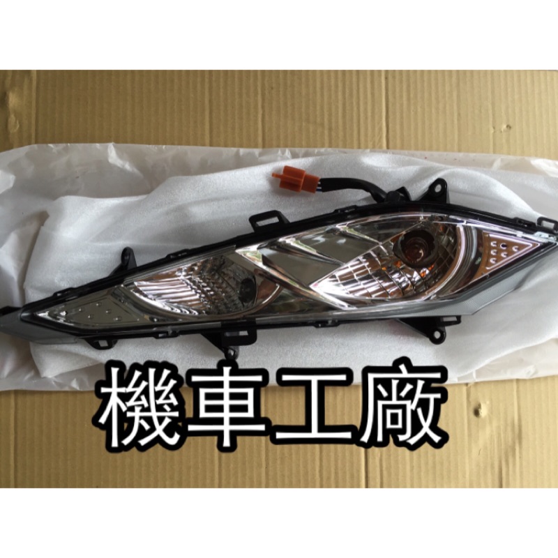 機車工廠 山葉 YAMAHA RS ZERO 無LED 方向燈 前方向燈 原廠 公司