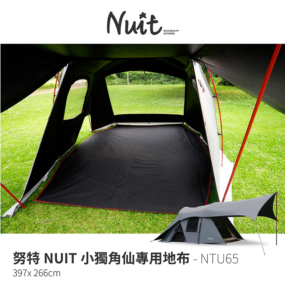 【努特NUIT】 NTU65 小獨角仙 NTG65專用地布 露營地布 外地墊 野餐地墊 外墊 防潮外地布