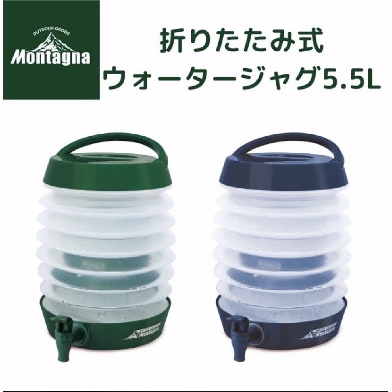 Montagna 折疊式水桶 露營水桶 儲水桶 飲料桶