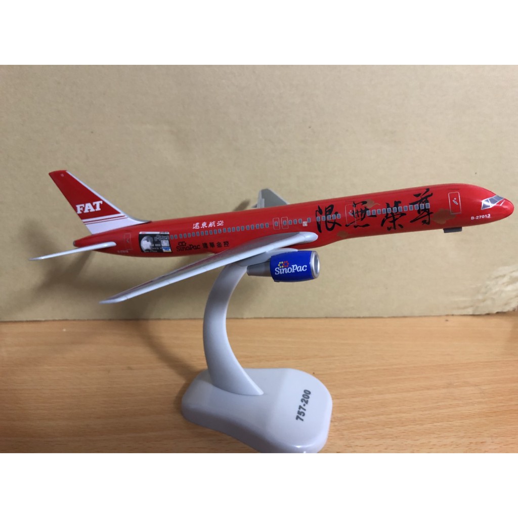 B757-200 FAT 1/400ダイキャストモデル　遠東航空　展示ケース付き B757-200 FAT 1/400ダイキャストモデル 展示ケース付き
