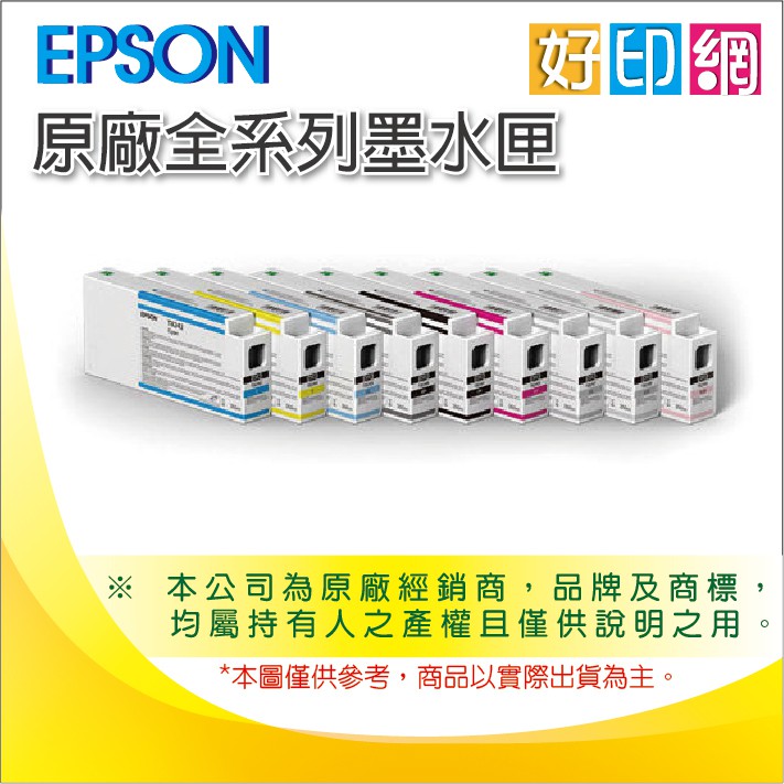 【好印網+含稅免運】EPSON T834600 淡靚紅色 原廠原裝墨水匣(150ml) 適用SC-P8000/P9000