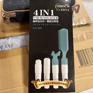 Concern 康生 攜帶型四合一按摩器 全身按摩器
