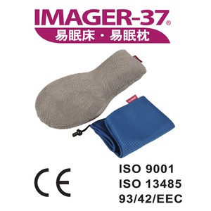 旅行頭枕 (深灰色) 世大 IMAGER-37 飛機枕 旅行枕 午睡枕 記憶床 易眠床 記憶枕 易眠枕