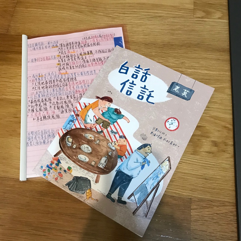 蝦皮office Dcard 暗殺教室真人版