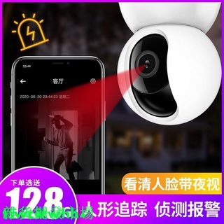 家用監視器❤攝像頭❤監視器❤攝影機❤無線360度全景攝像頭❤連手機wifi網路遠端❤室外家用高清夜視監控器